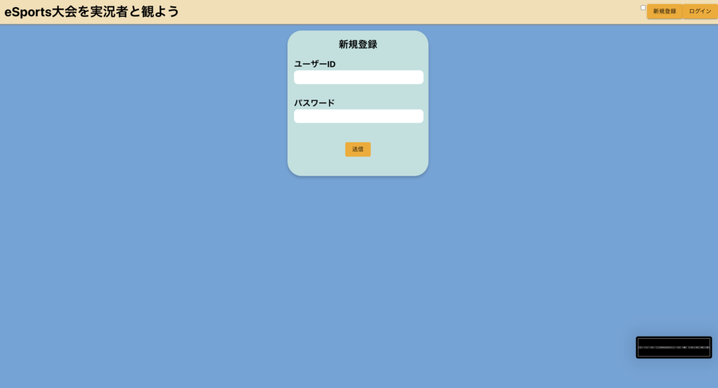 新規登録画面の画像。ユーザ名とパスワードが表示されている