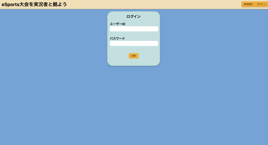 ログイン画面の画像。ユーザ名とパスワードの入力フォームが表示されている
